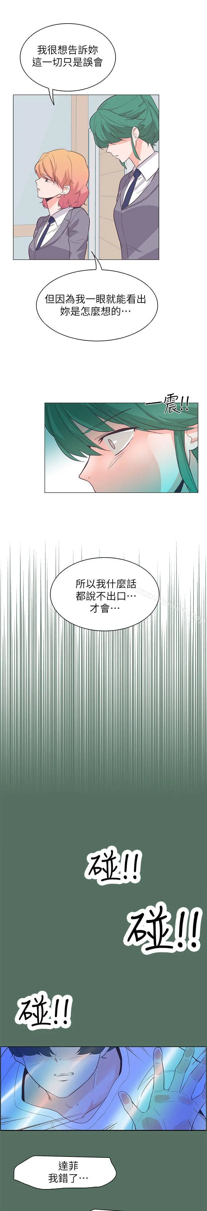 漫画《追杀金城武》第62话第20张图