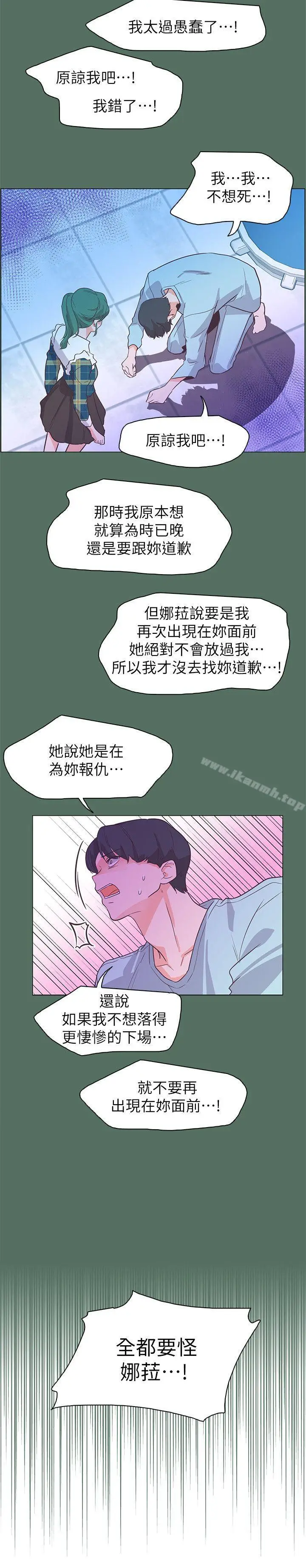 漫画《追杀金城武》第62话第21张图
