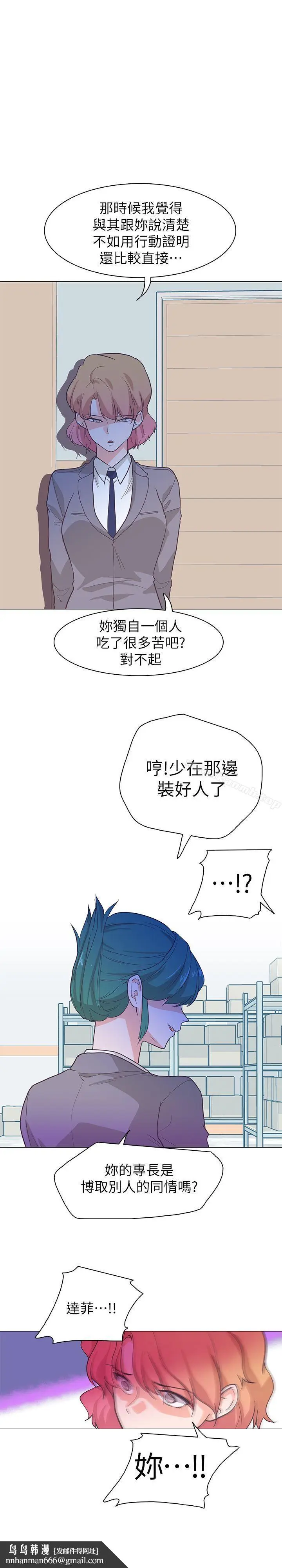 漫画《追杀金城武》第62话第22张图