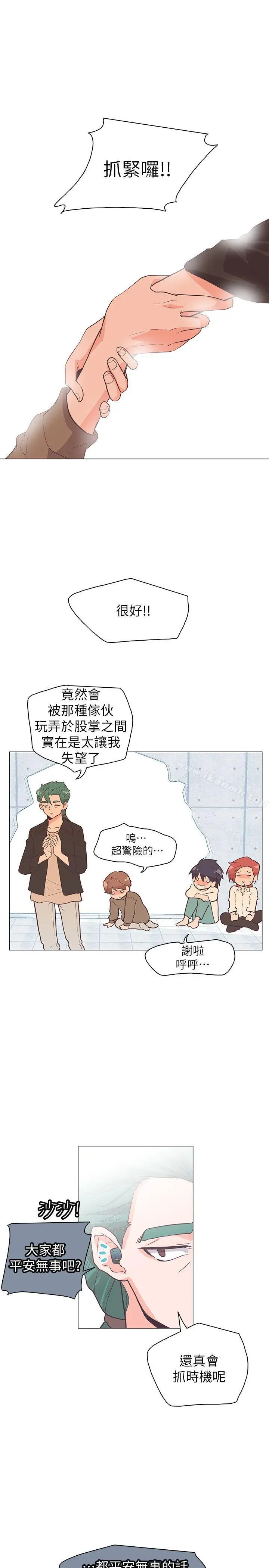 漫画《追杀金城武》第62话第4张图