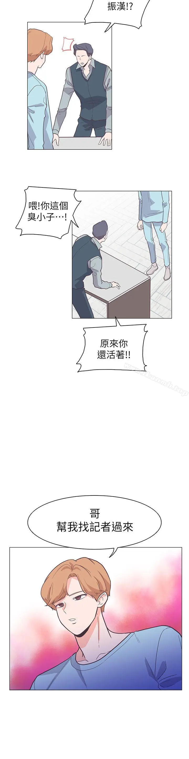 漫画《追杀金城武》第62话第6张图