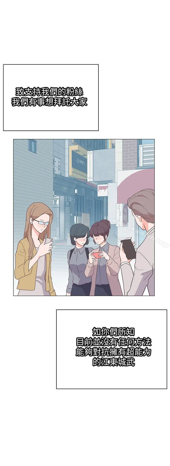 漫画《追杀金城武》第62话第9张图