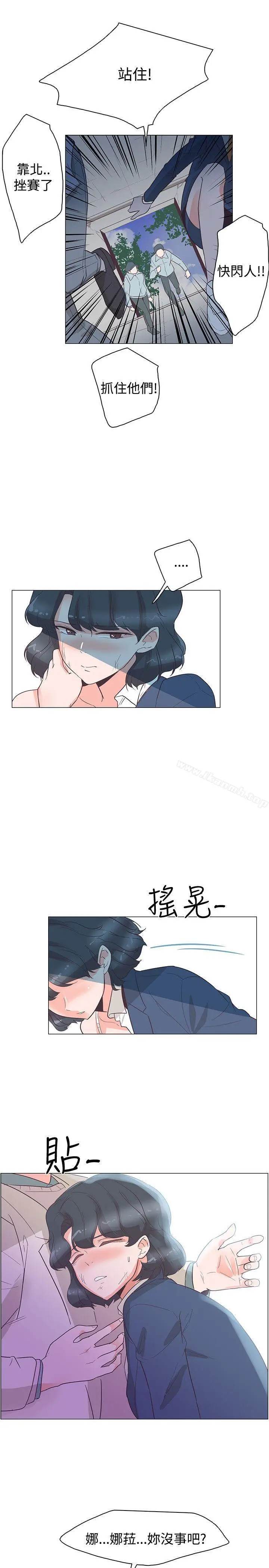 漫画《追杀金城武》第29话第10张图