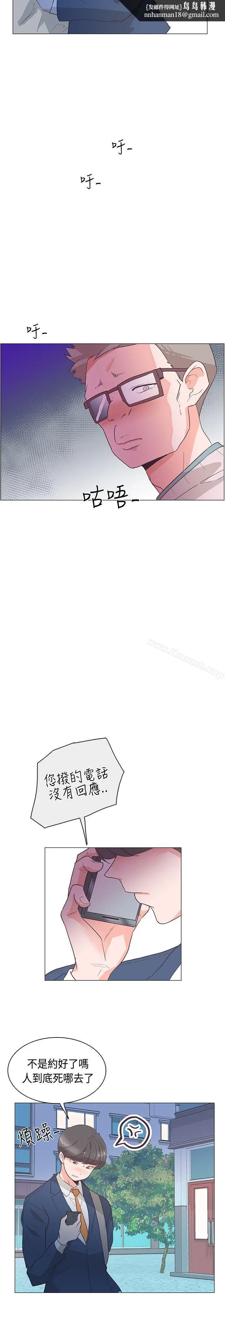 漫画《追杀金城武》第29话第14张图