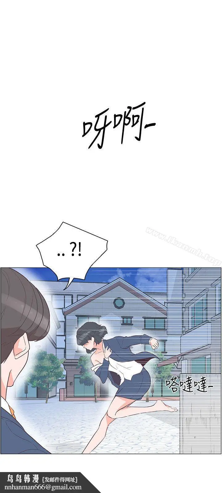 漫画《追杀金城武》第29话第15张图