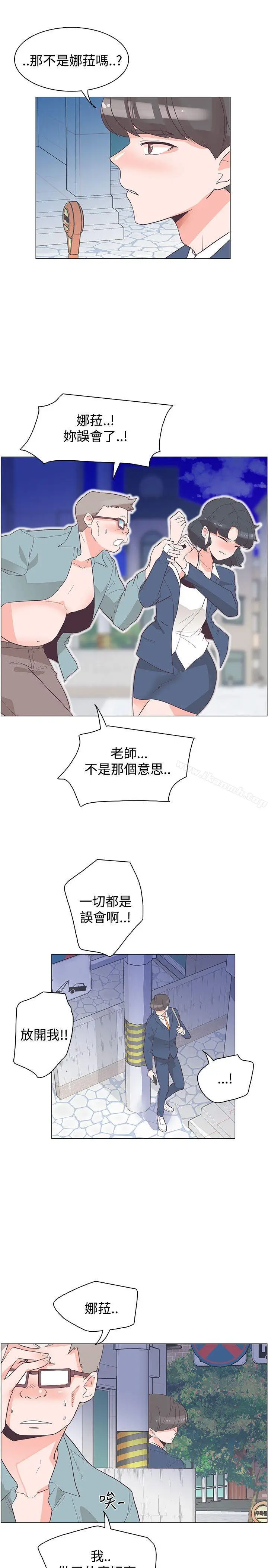 漫画《追杀金城武》第29话第16张图