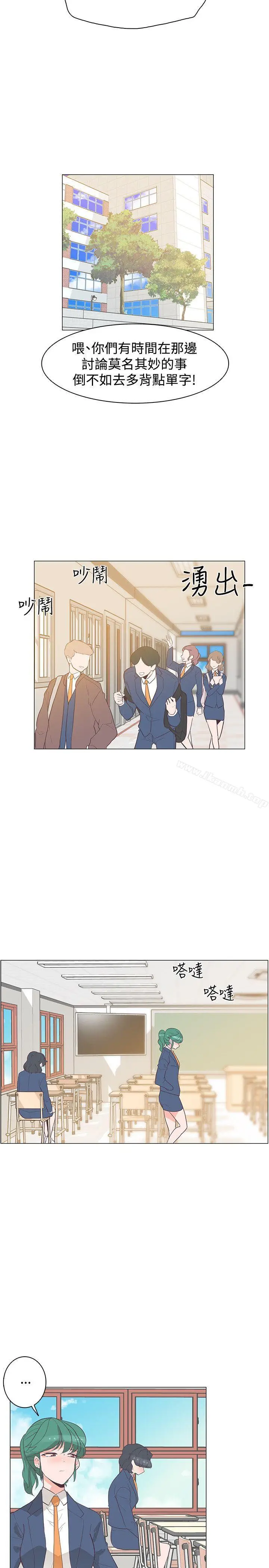 漫画《追杀金城武》第29话第20张图
