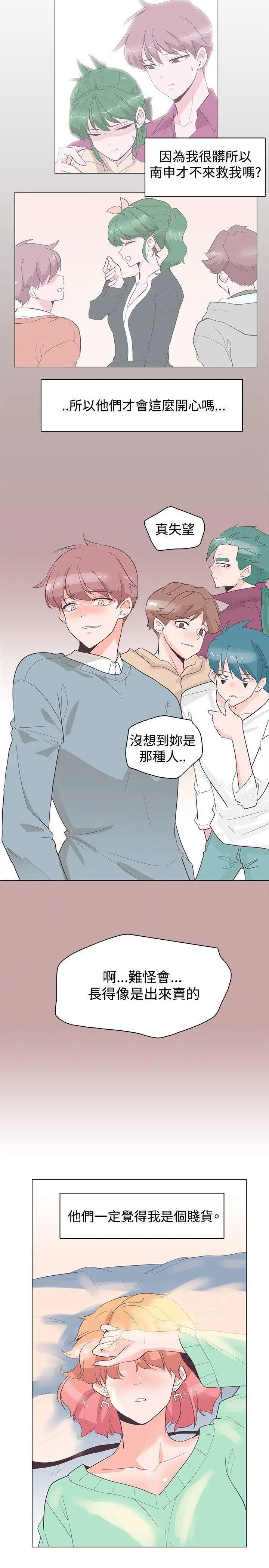 漫画《追杀金城武》第29话第23张图