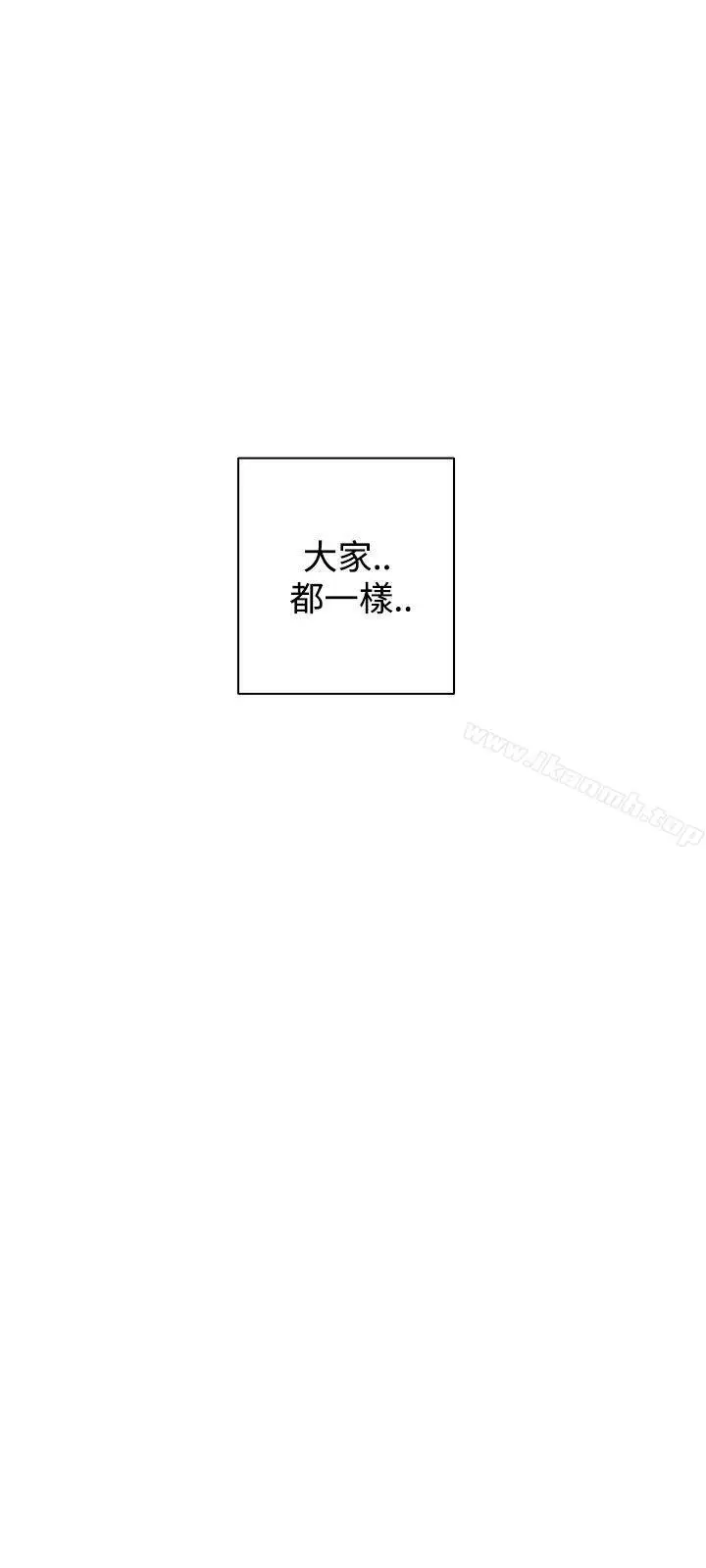 漫画《追杀金城武》第29话第24张图