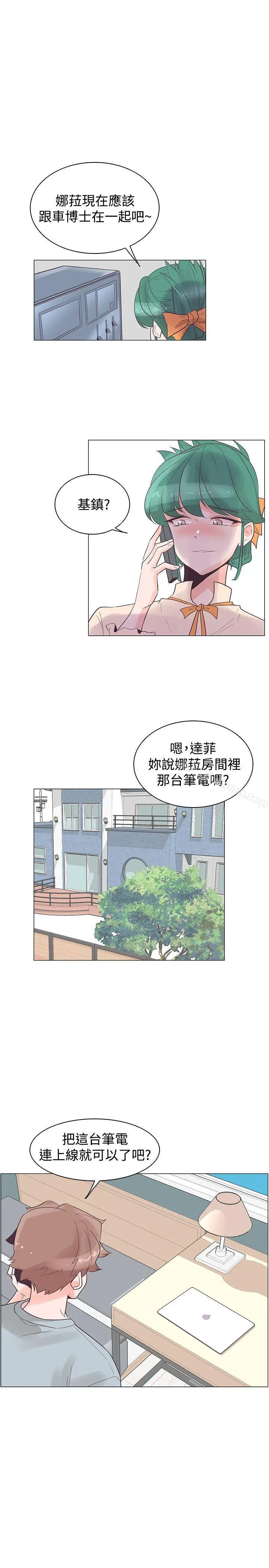 漫画《追杀金城武》第29话第26张图