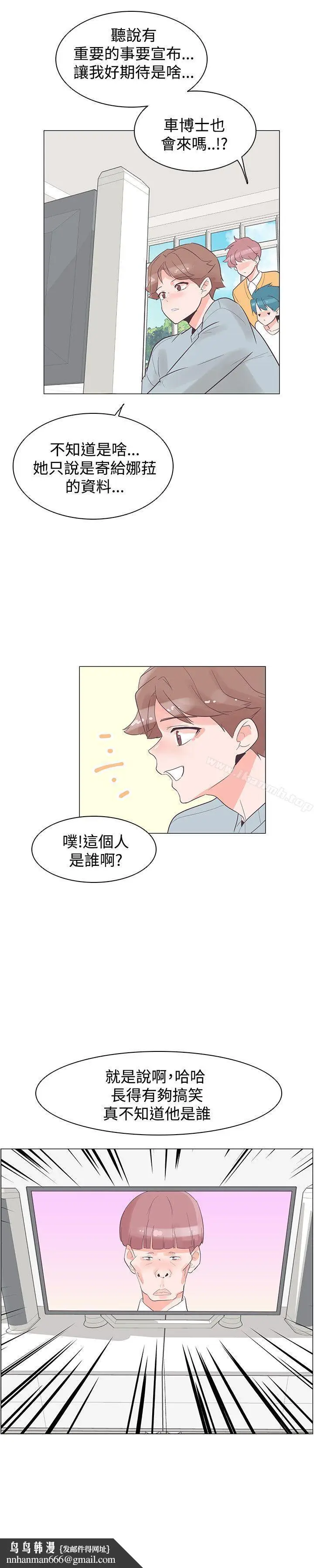 漫画《追杀金城武》第29话第27张图