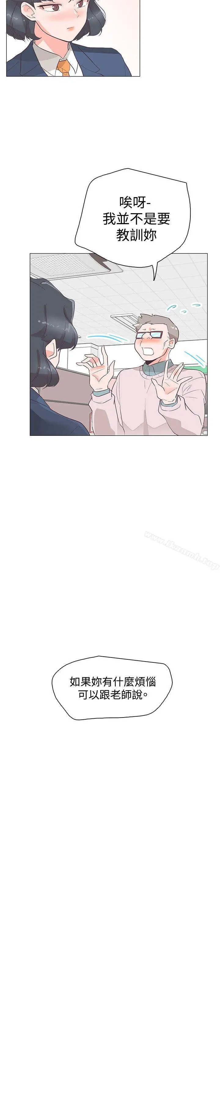 漫画《追杀金城武》第29话第3张图