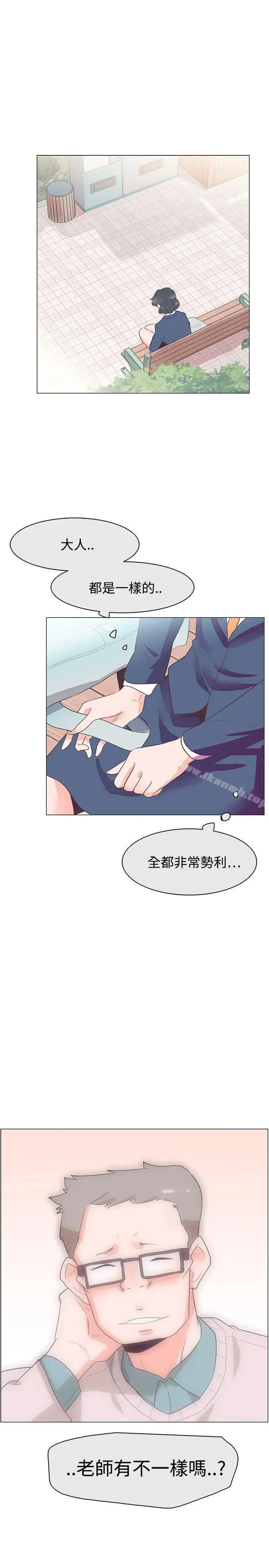 漫画《追杀金城武》第29话第4张图