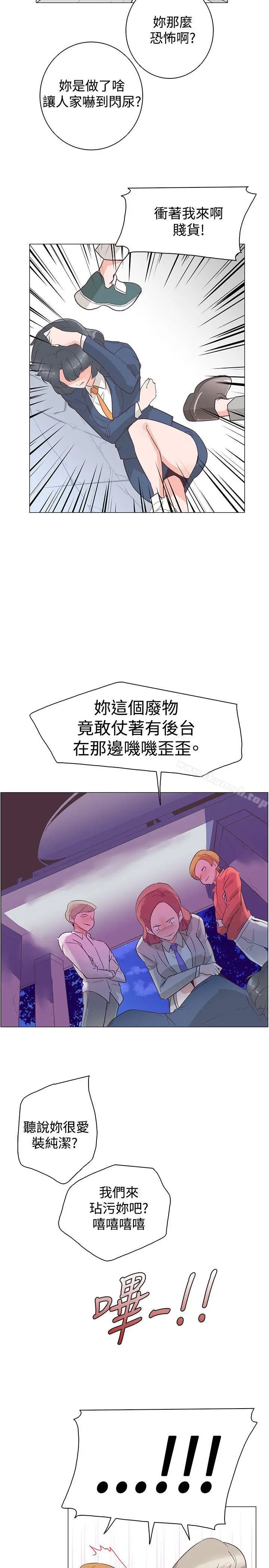 漫画《追杀金城武》第29话第8张图