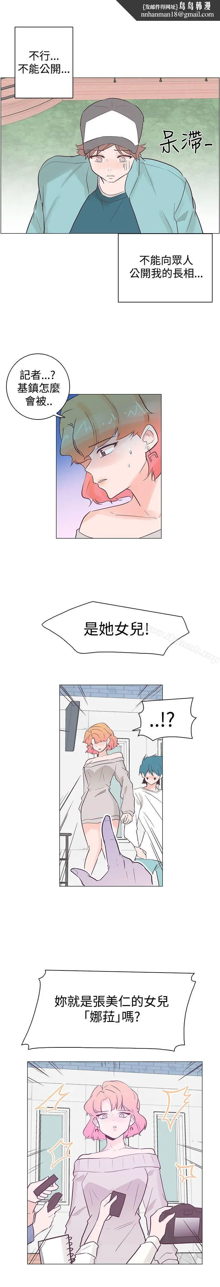 漫画《追杀金城武》第35话第10张图