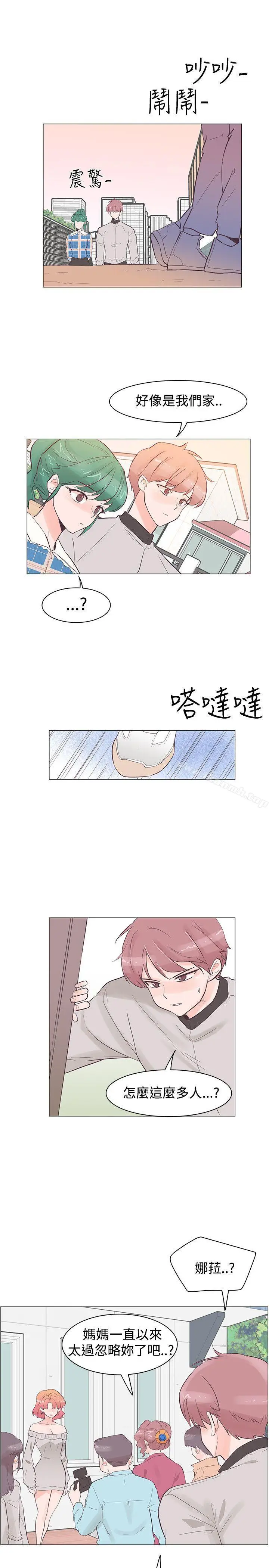 漫画《追杀金城武》第35话第13张图