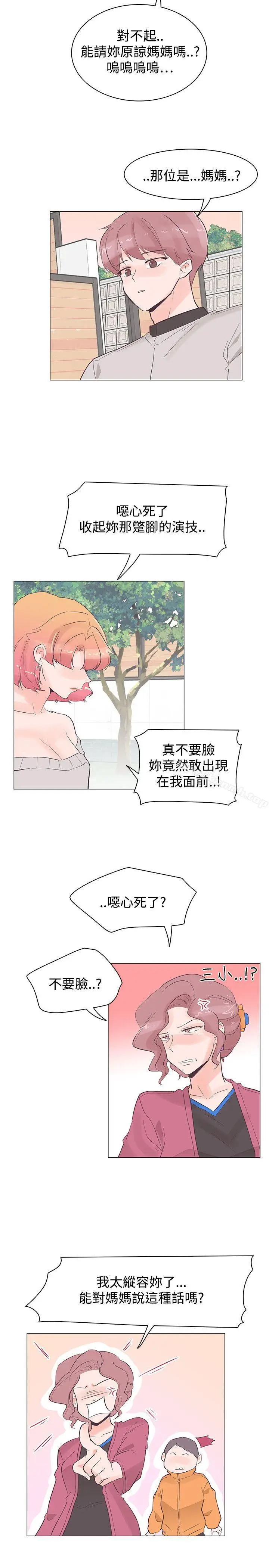 漫画《追杀金城武》第35话第14张图
