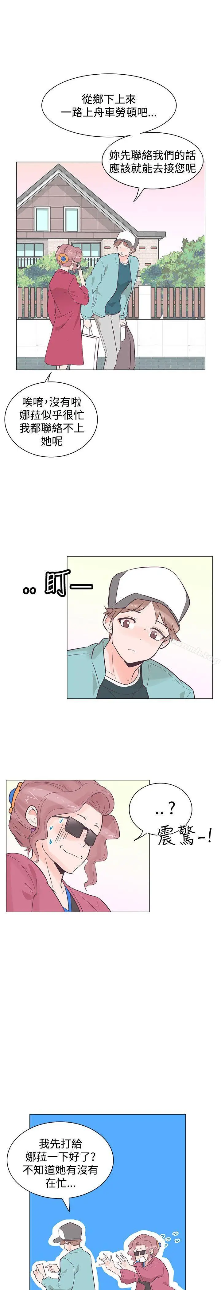 漫画《追杀金城武》第35话第2张图