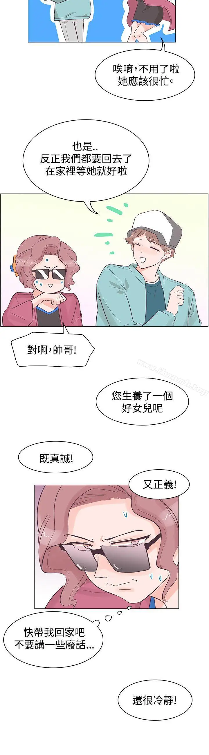 漫画《追杀金城武》第35话第3张图