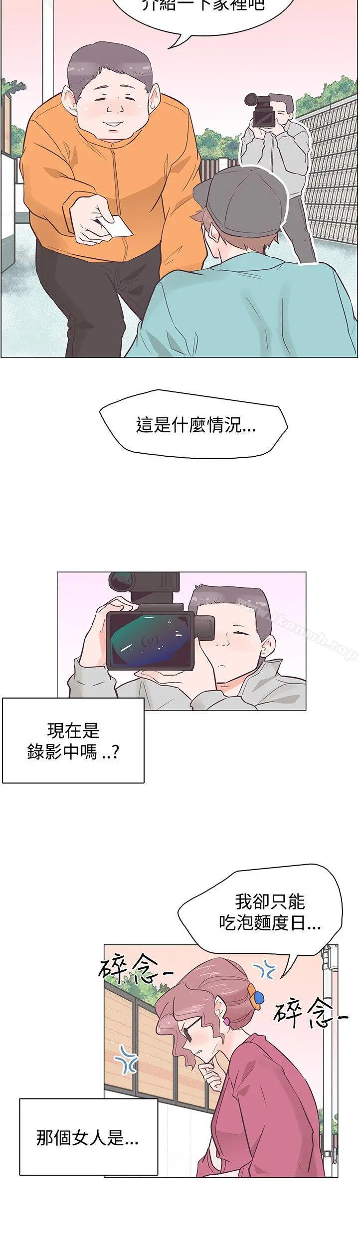 漫画《追杀金城武》第35话第6张图