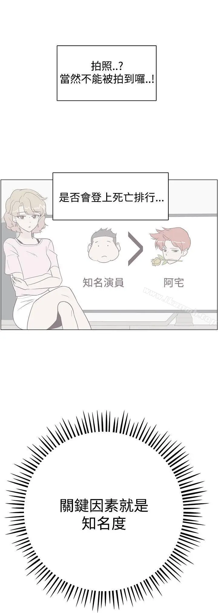 漫画《追杀金城武》第35话第9张图