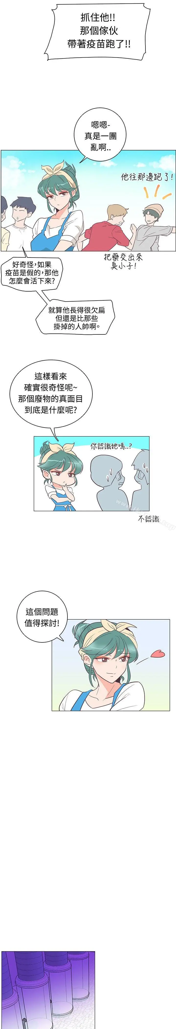 漫画《追杀金城武》第14话第10张图