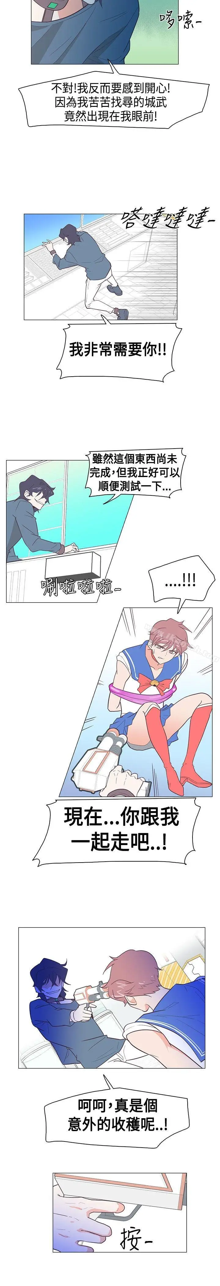 漫画《追杀金城武》第14话第14张图