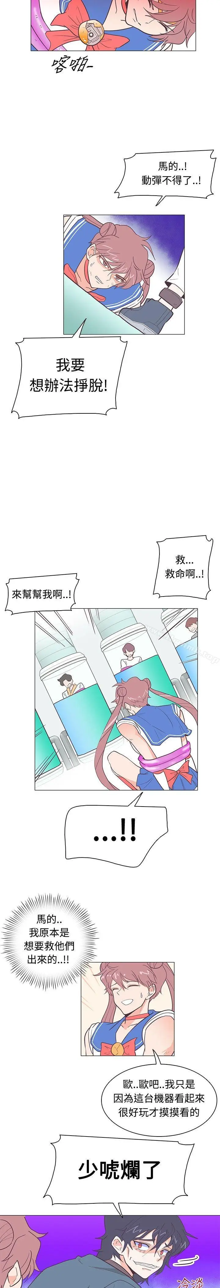 漫画《追杀金城武》第14话第5张图