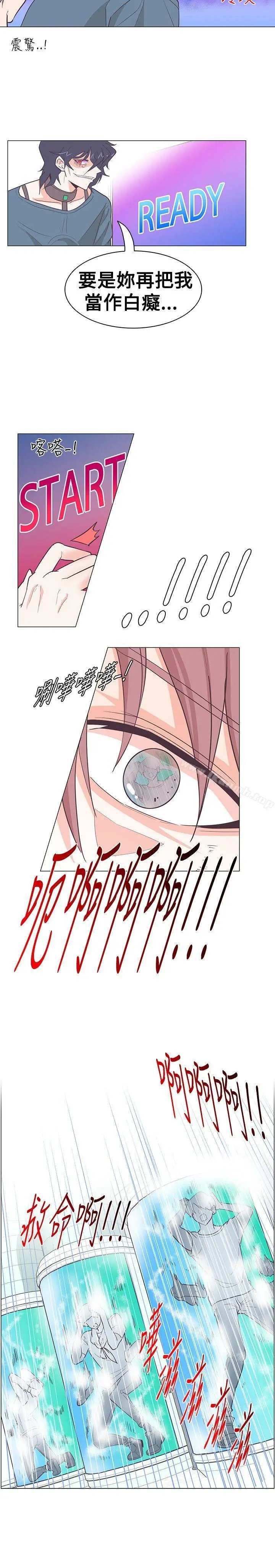 漫画《追杀金城武》第14话第6张图