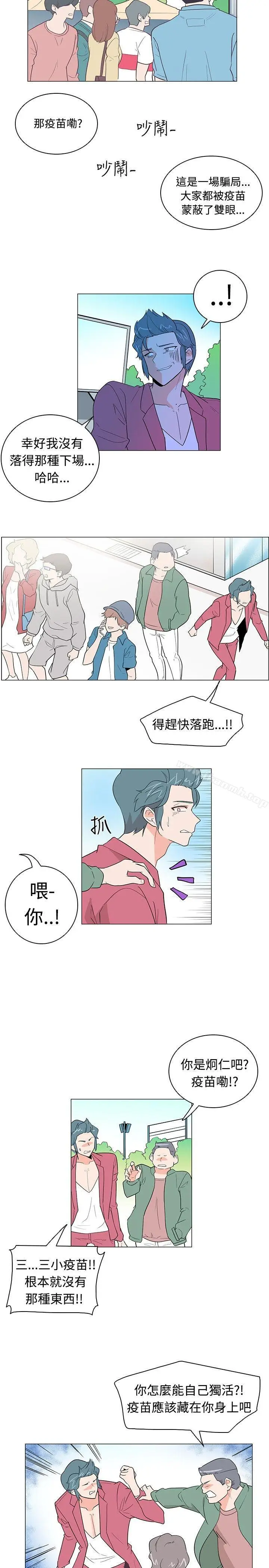 漫画《追杀金城武》第14话第8张图