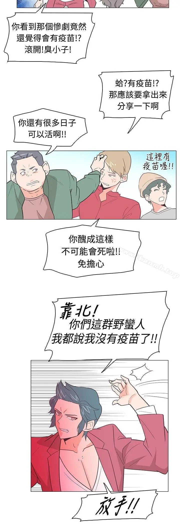 漫画《追杀金城武》第14话第9张图