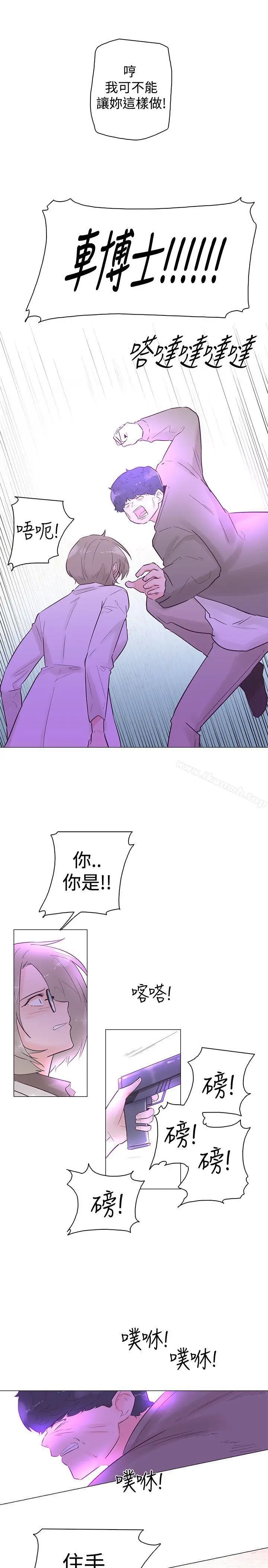 漫画《追杀金城武》第47话第10张图