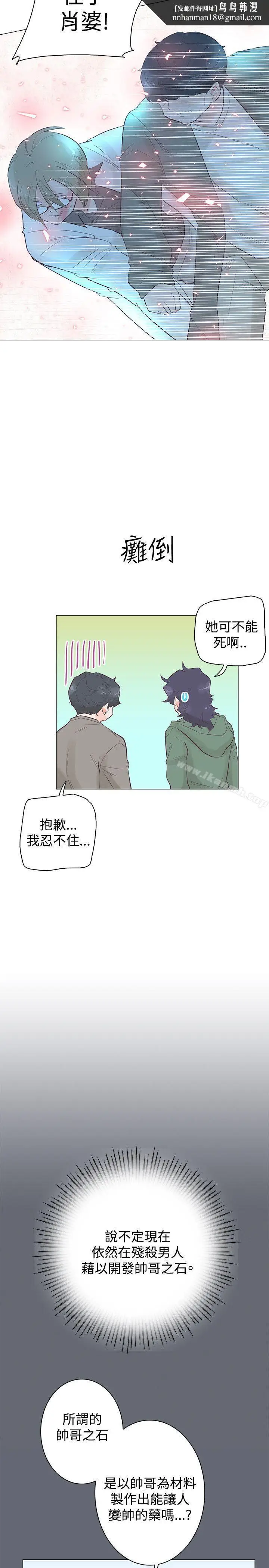 漫画《追杀金城武》第47话第11张图