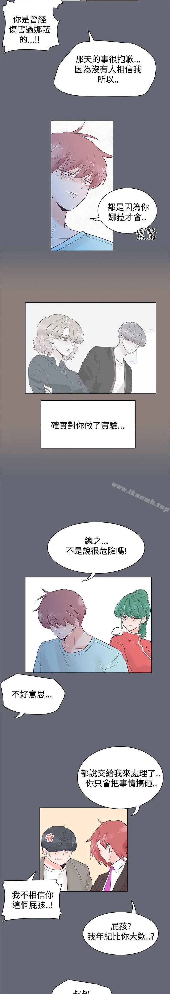漫画《追杀金城武》第47话第14张图