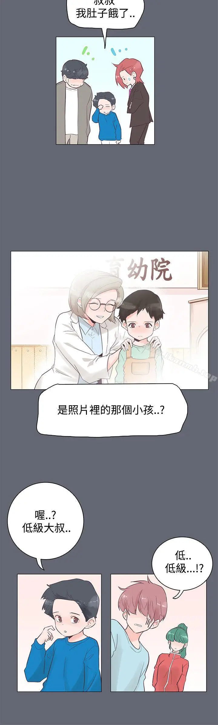 漫画《追杀金城武》第47话第15张图