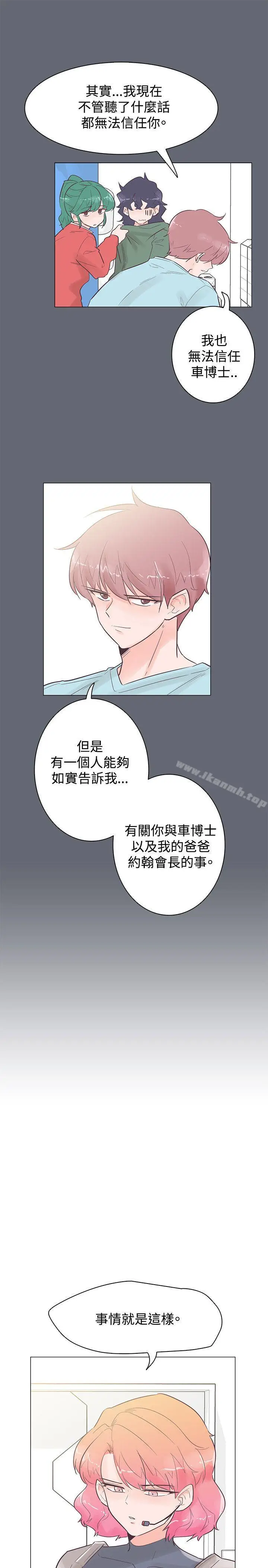 漫画《追杀金城武》第47话第19张图