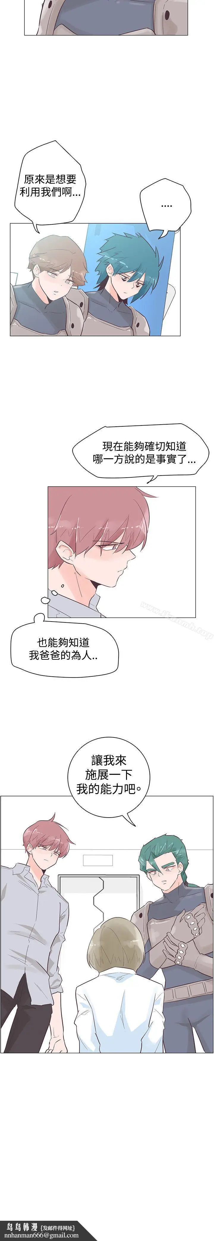 漫画《追杀金城武》第47话第20张图