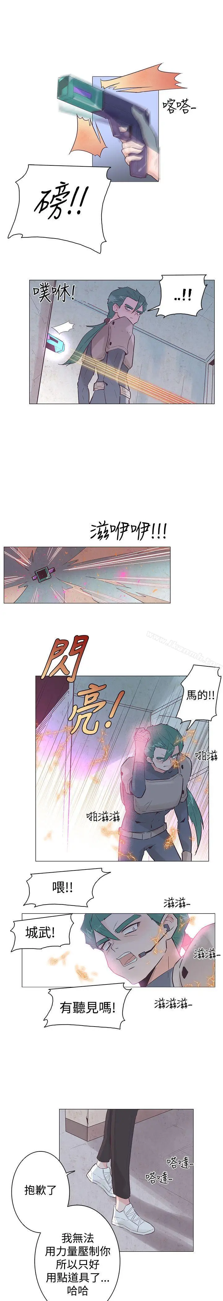 漫画《追杀金城武》第47话第4张图