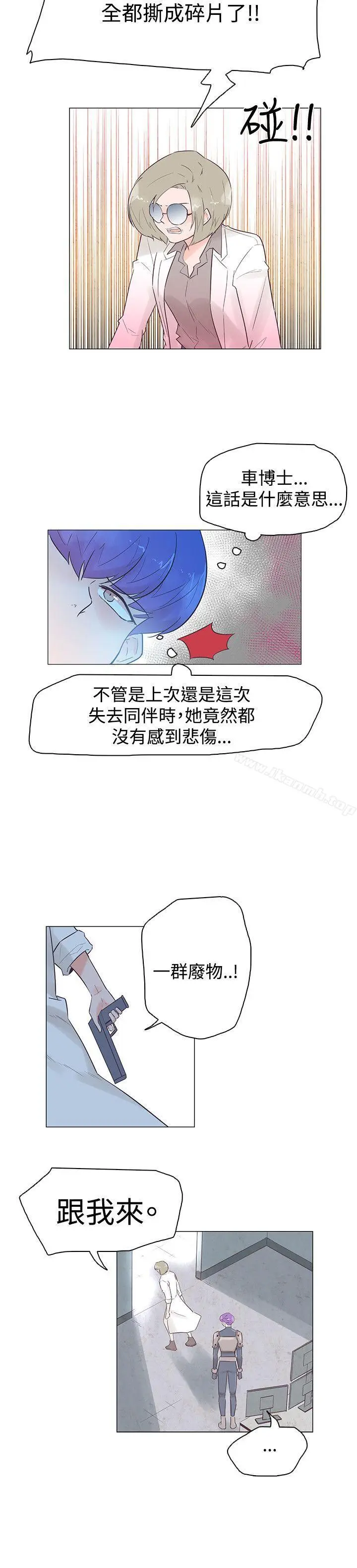 漫画《追杀金城武》第47话第6张图