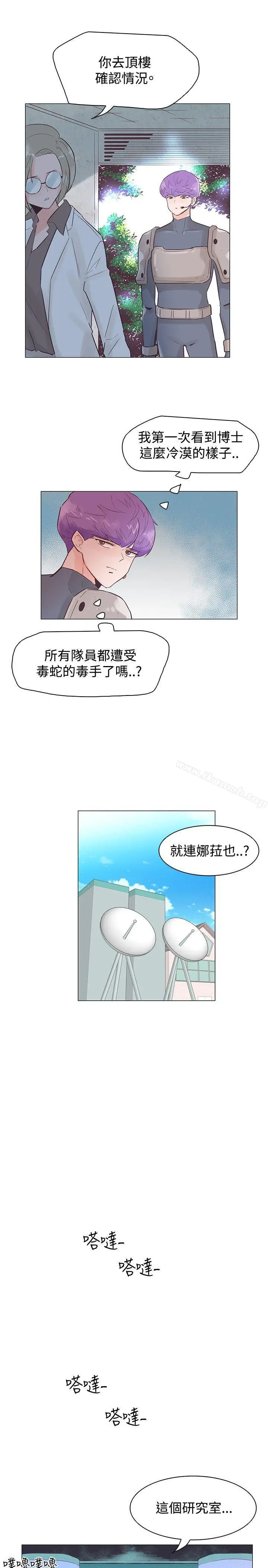 漫画《追杀金城武》第47话第7张图