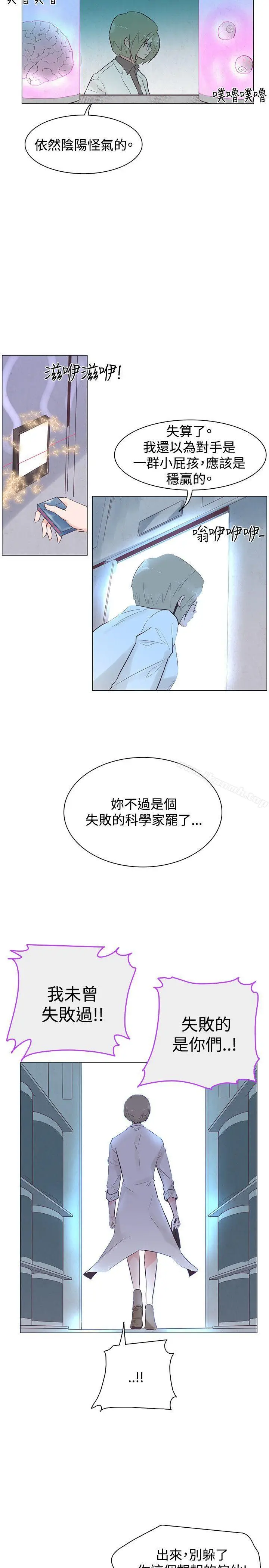漫画《追杀金城武》第47话第8张图