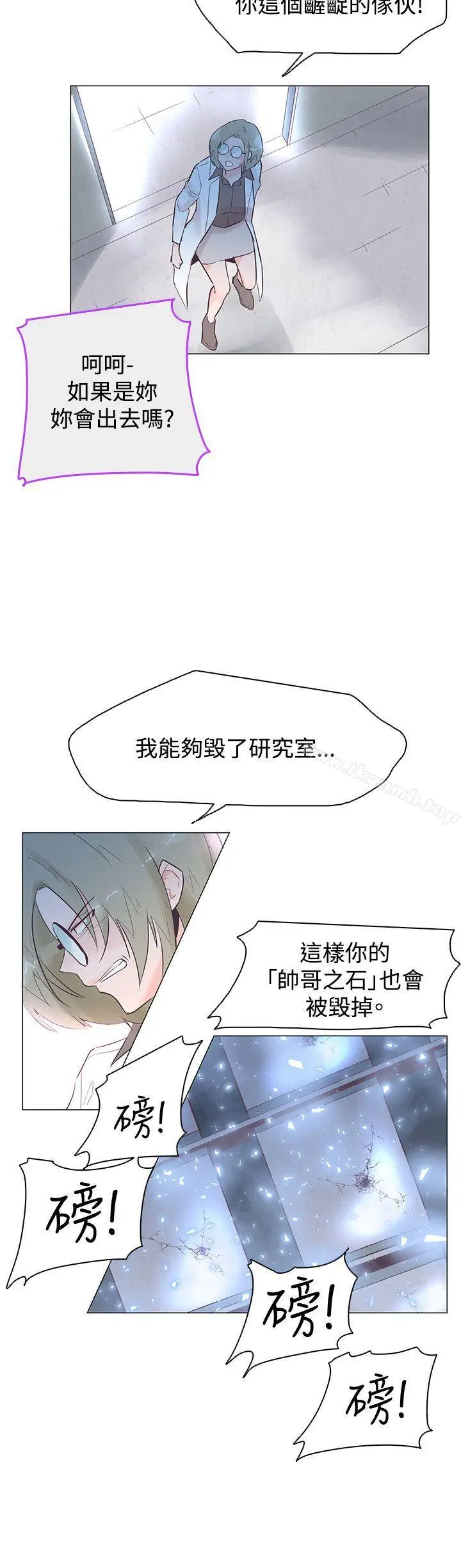 漫画《追杀金城武》第47话第9张图