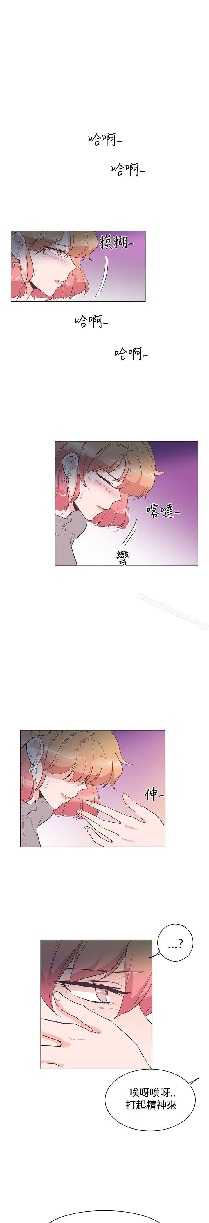 漫画《追杀金城武》第26话第10张图