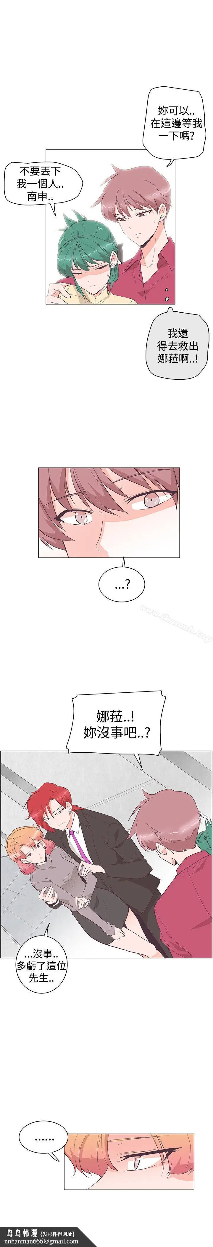 漫画《追杀金城武》第26话第13张图