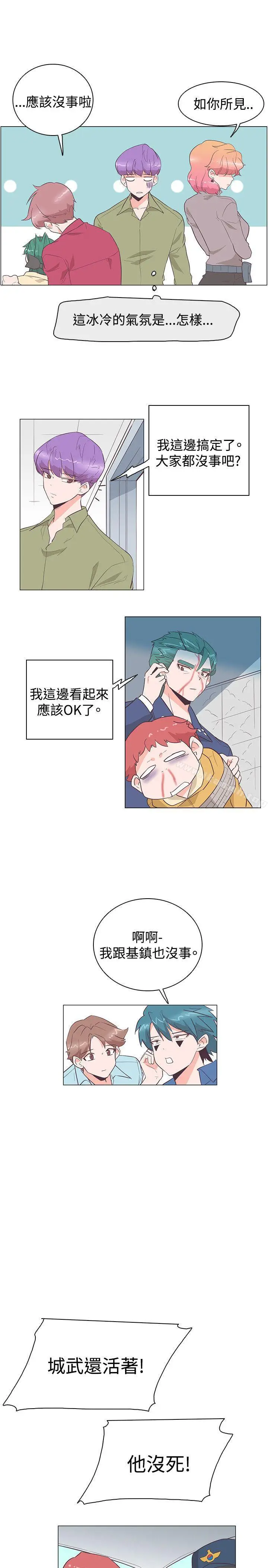 漫画《追杀金城武》第26话第16张图