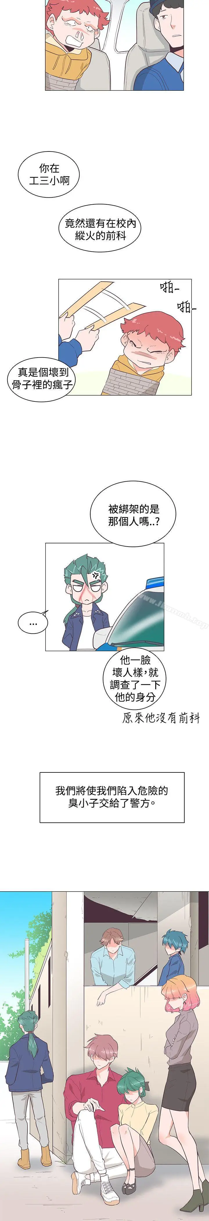 漫画《追杀金城武》第26话第17张图