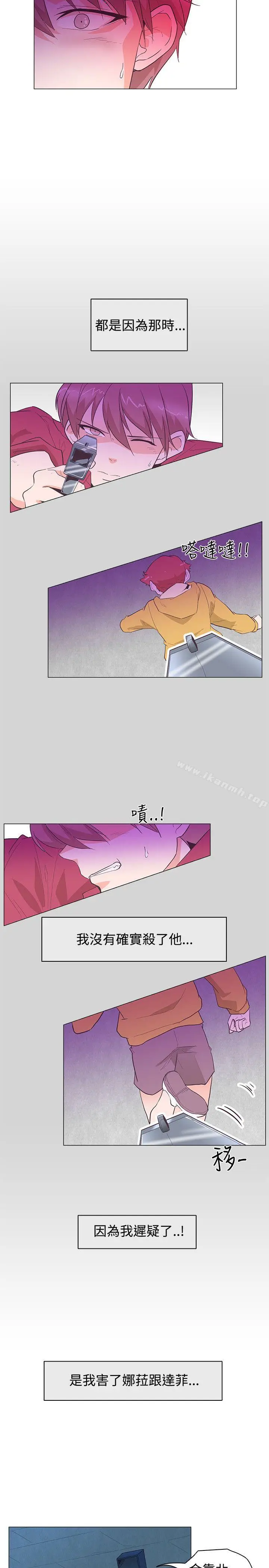 漫画《追杀金城武》第26话第2张图