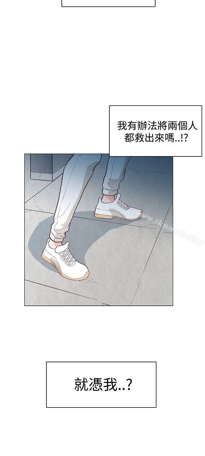 漫画《追杀金城武》第26话第6张图