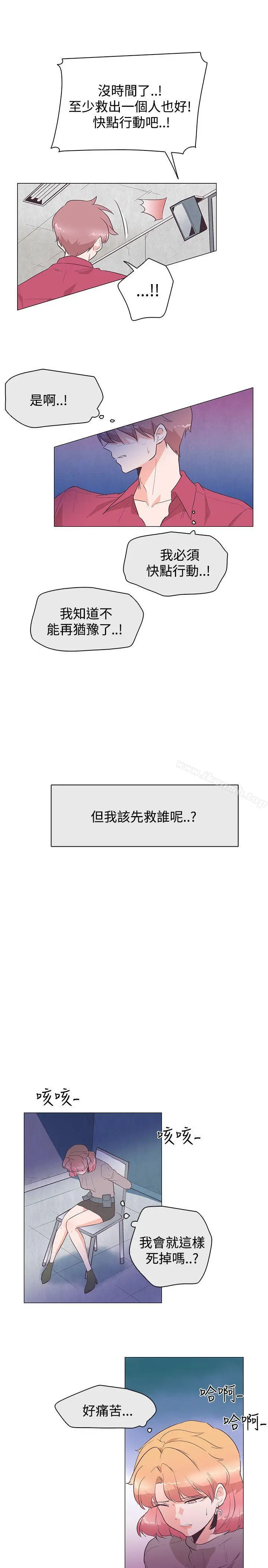 漫画《追杀金城武》第26话第7张图
