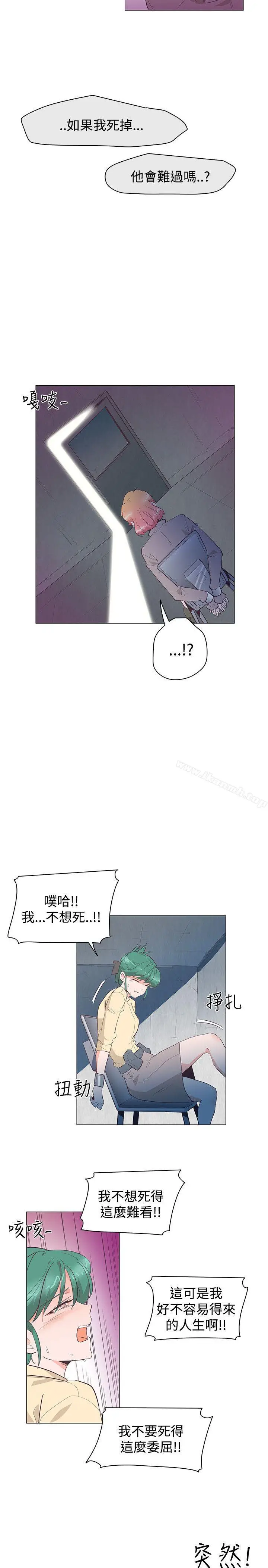 漫画《追杀金城武》第26话第8张图